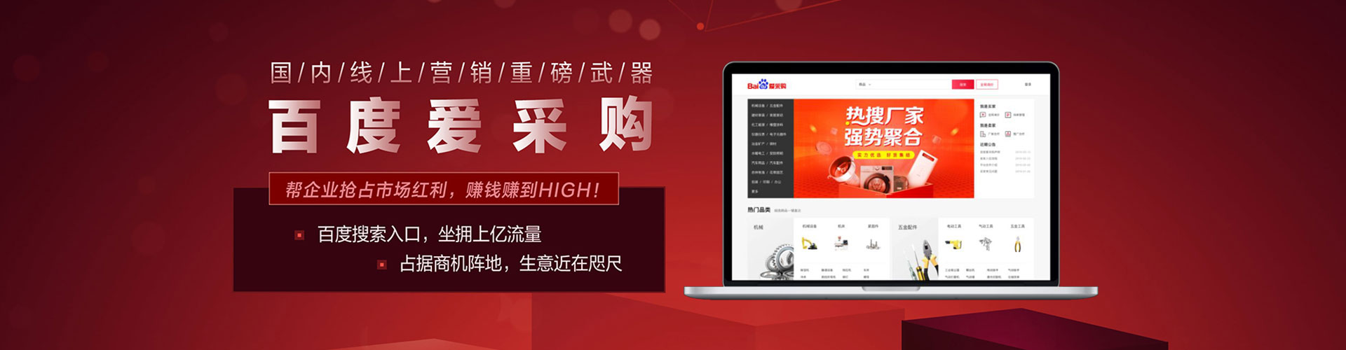 阿巴嘎旗百度推广代理